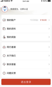北京好中医