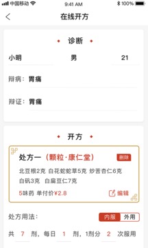 北京好中医