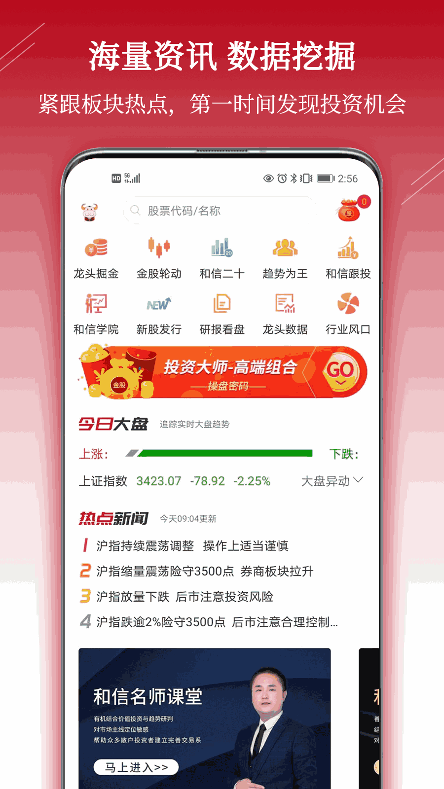 和盈