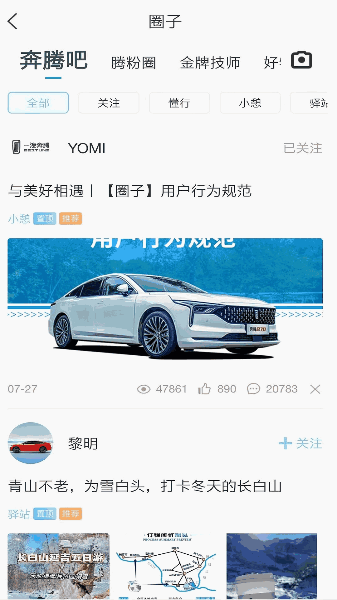 奔腾YOMI