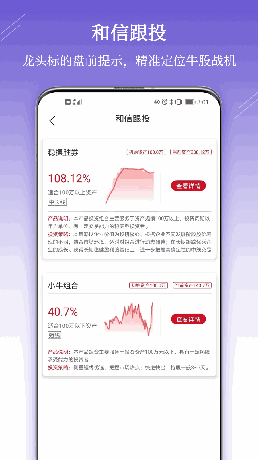 和盈