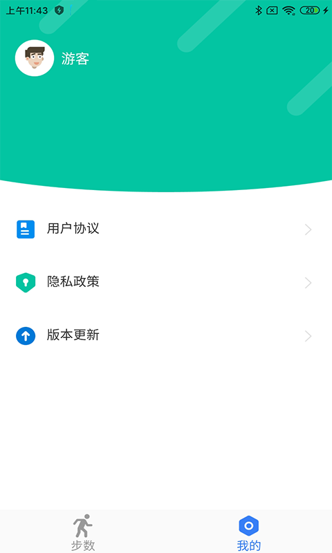 步步赚